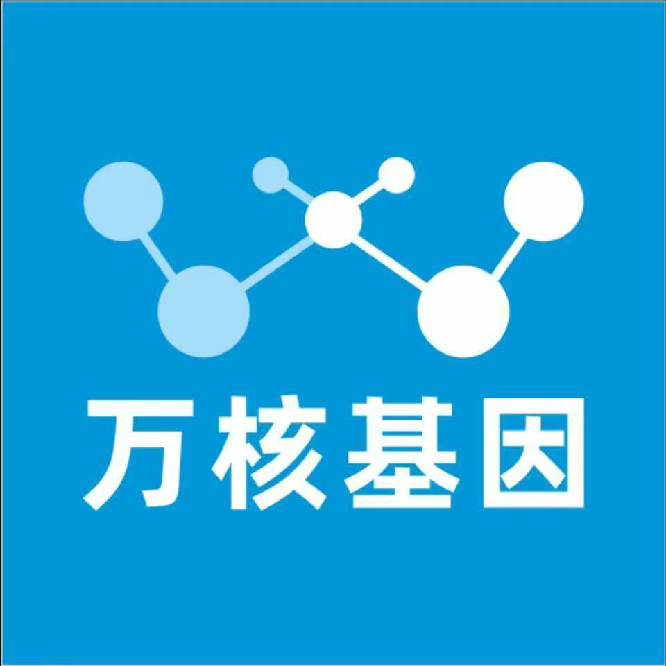 岳阳云溪区万核医学基因检测咨询服务点